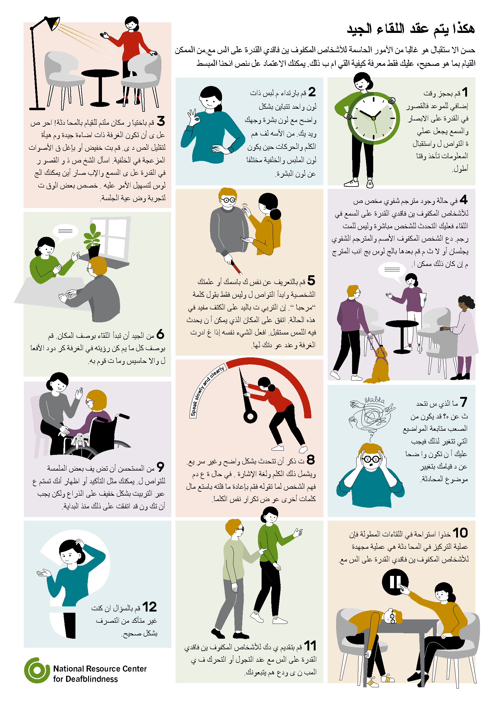 text- och bildserie på arabiska, illustration